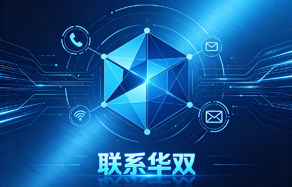 联系我们